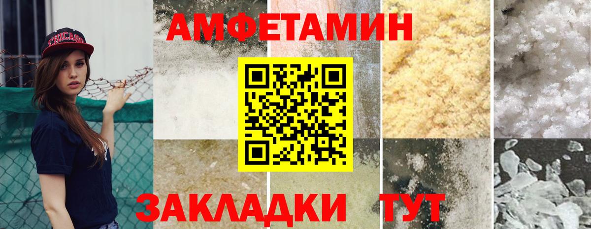 Новоуральск  Амфетамин  АМФ  Амфетамин Розовый  Вход с VPN 