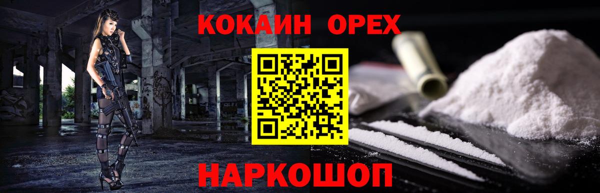 Cocaine 98%  Вход с VPN  Новоуральск  КОКАИН Боливия 