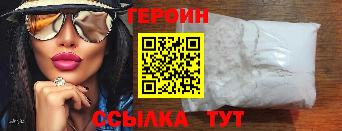 Героин гречка  ГЕРОИН  Новоуральск  Вход с VPN 