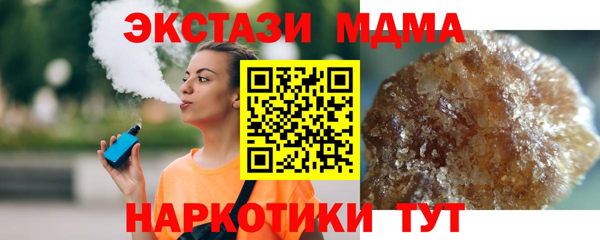 MDMA Molly Новоуральск