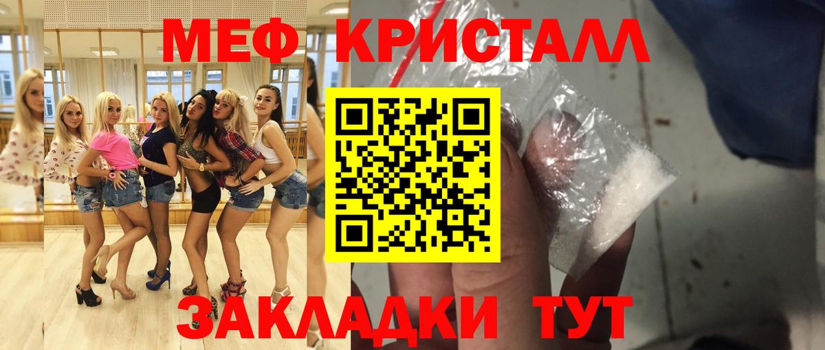 Мефедрон  МЯУ-МЯУ  Меф mephedrone  Новоуральск  Вход с VPN  Меф VHQ 