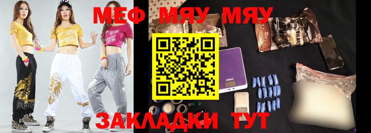 МЕФ мука Новоуральск