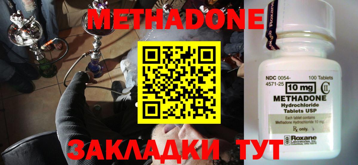 МЕТАДОН VHQ  МЕТАДОН methadone  Новоуральск  мега рабочий сайт  Вход с VPN 