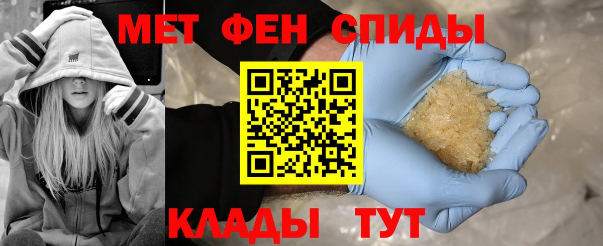 Первитин Methamphetamine Новоуральск
