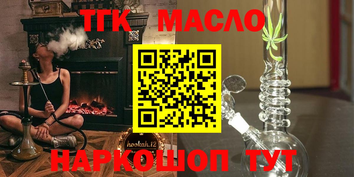 ТГК THC oil  Вход с VPN  Новоуральск 