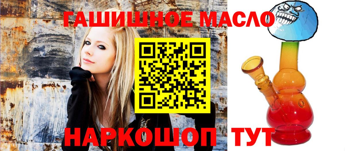 Дистиллят ТГК THC oil Новоуральск